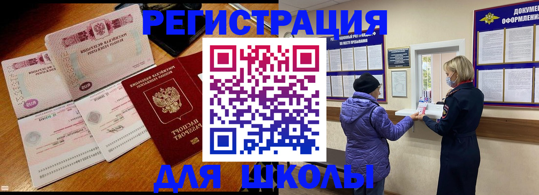 временная регистрация для всех в Волчанске