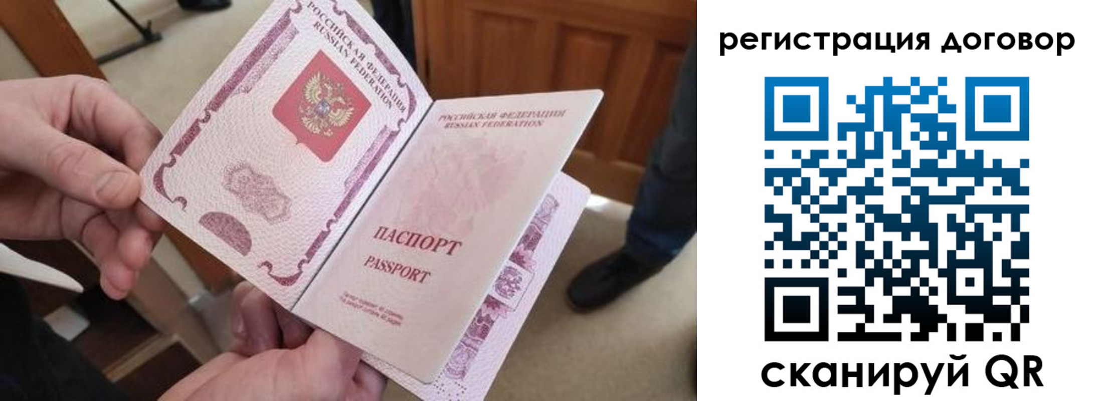 прописка штамп в Волчанске