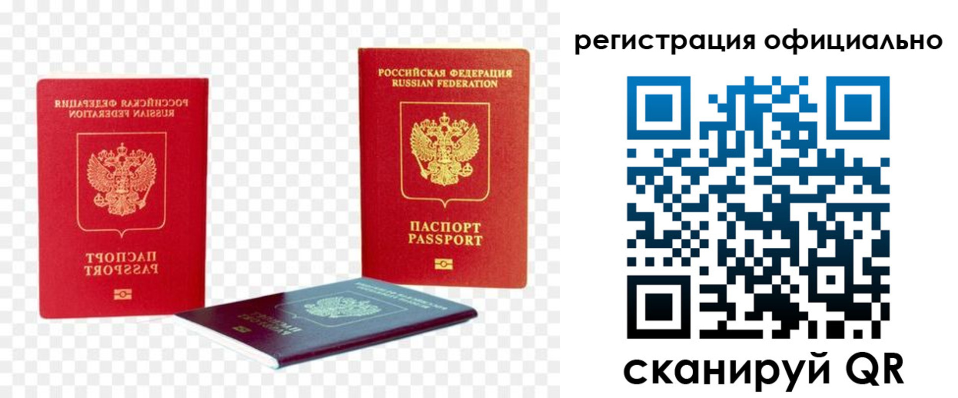 прописка законно в Волчанске