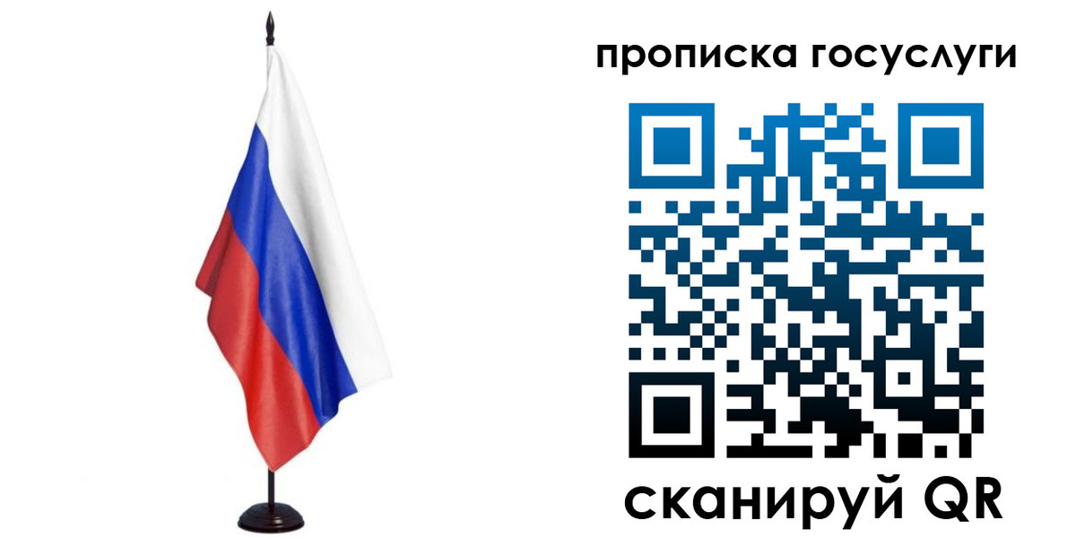 прописка гарантия в Волчанске