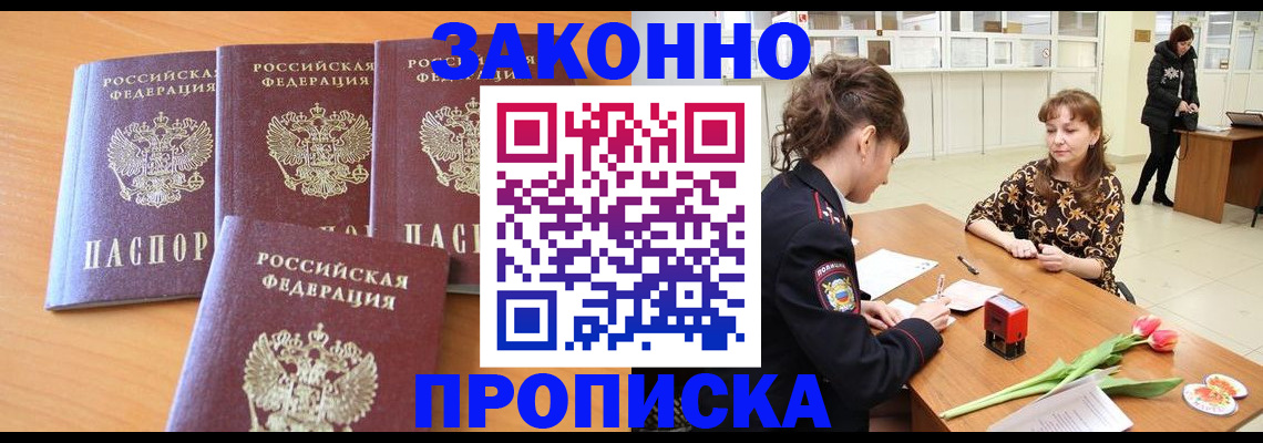 прописка гарантия в Волчанске