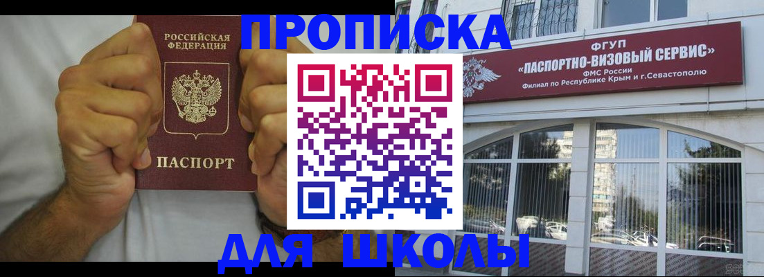 прописка для военкомата в Волчанске