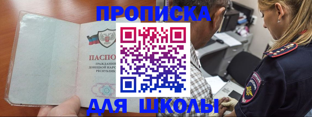 прописка ребенка в Волчанске