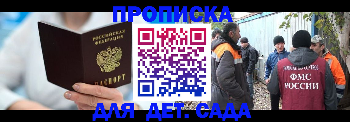 регистрация в Волчанске
