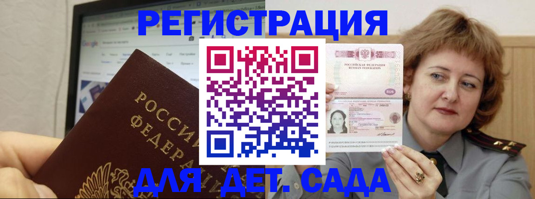 временная регистрация адрес в Волчанске