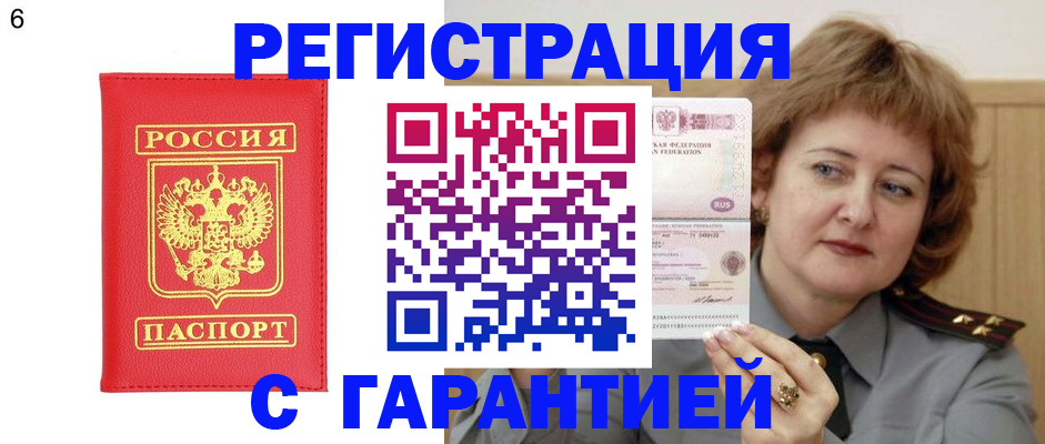 временная регистрация собственник в Волчанске