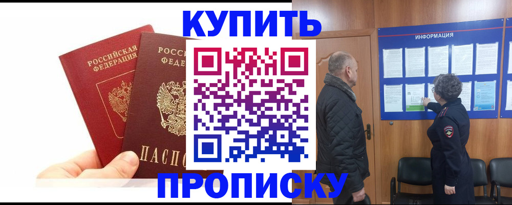 временная регистрация законно в Волчанске