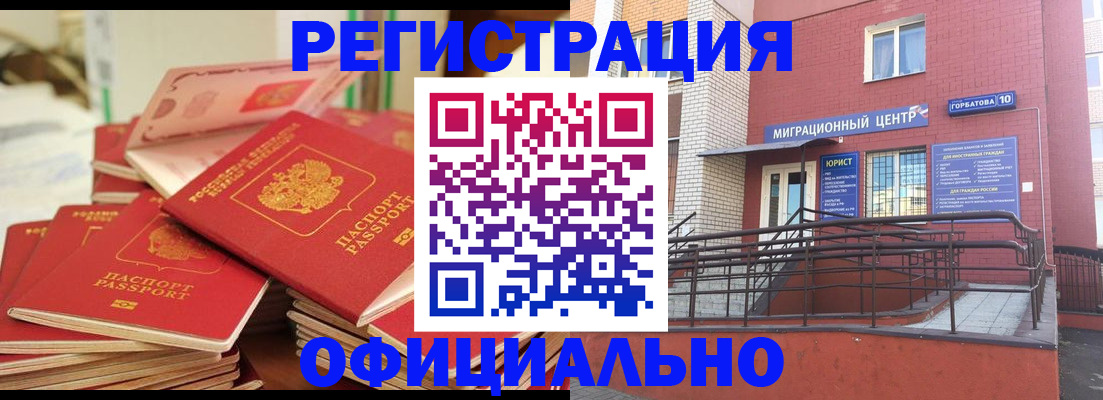 временная регистрация 2025 в Волчанске