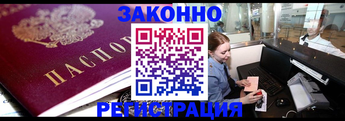 временная регистрация недорого в Волчанске