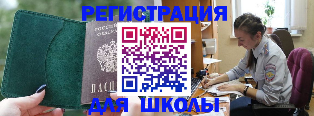 временная регистрация поиск в Волчанске