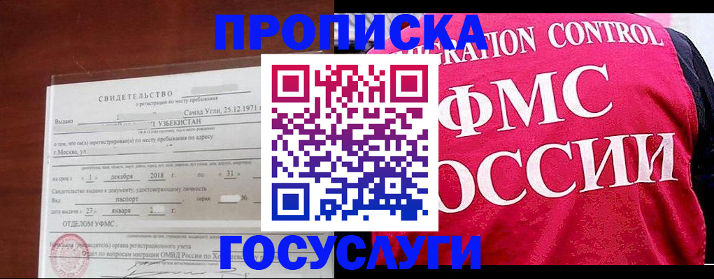 временная регистрация поиск в Волчанске